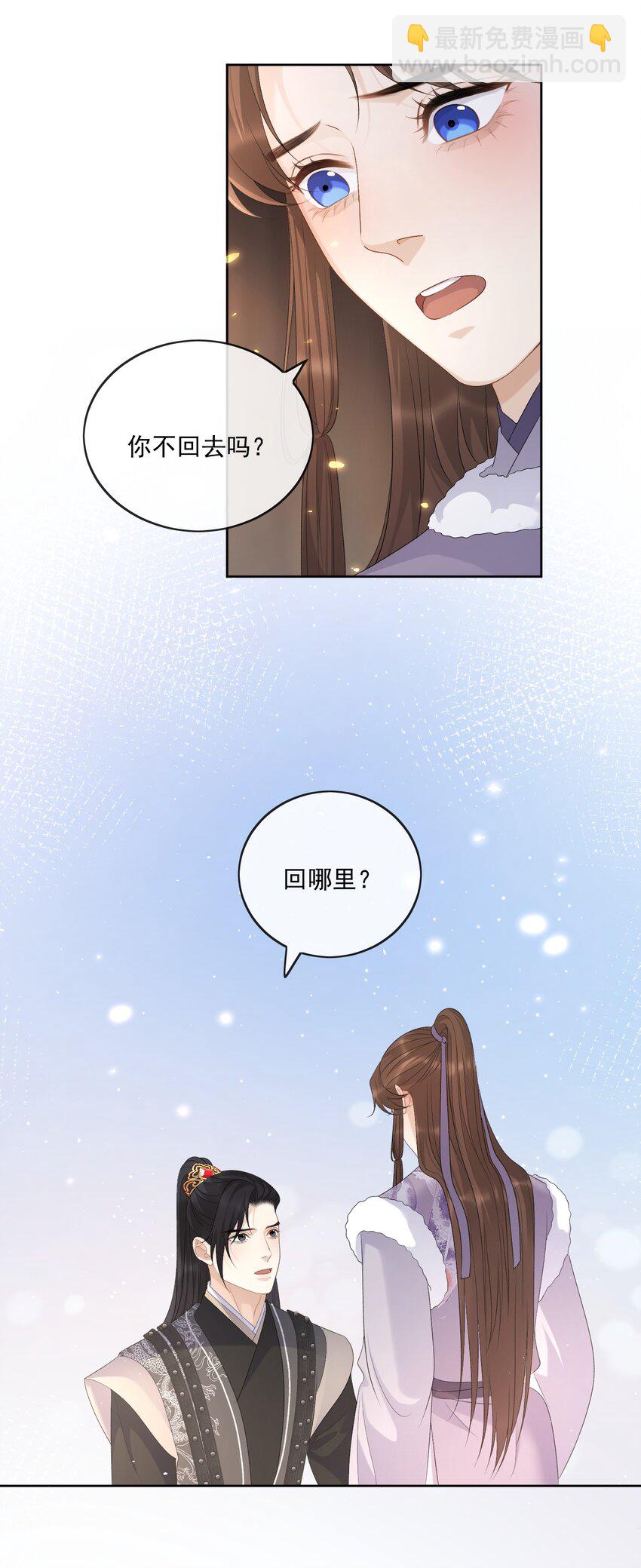 第53话 拔剑是为了保护你18