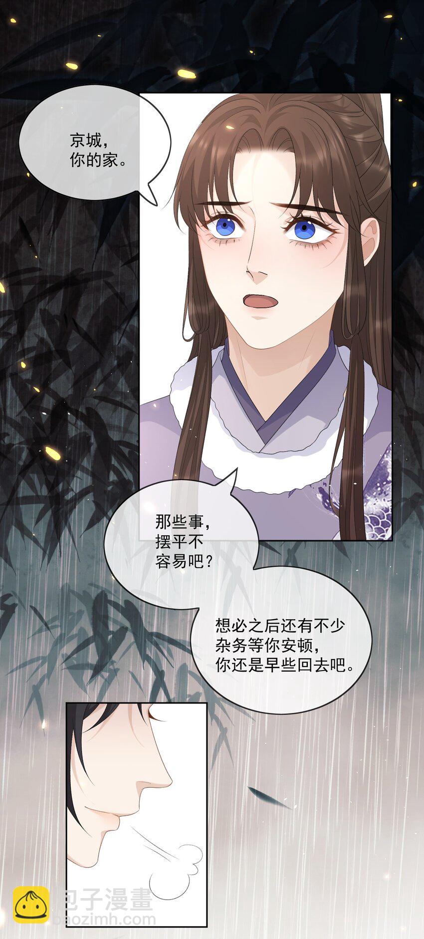 第53话 拔剑是为了保护你19