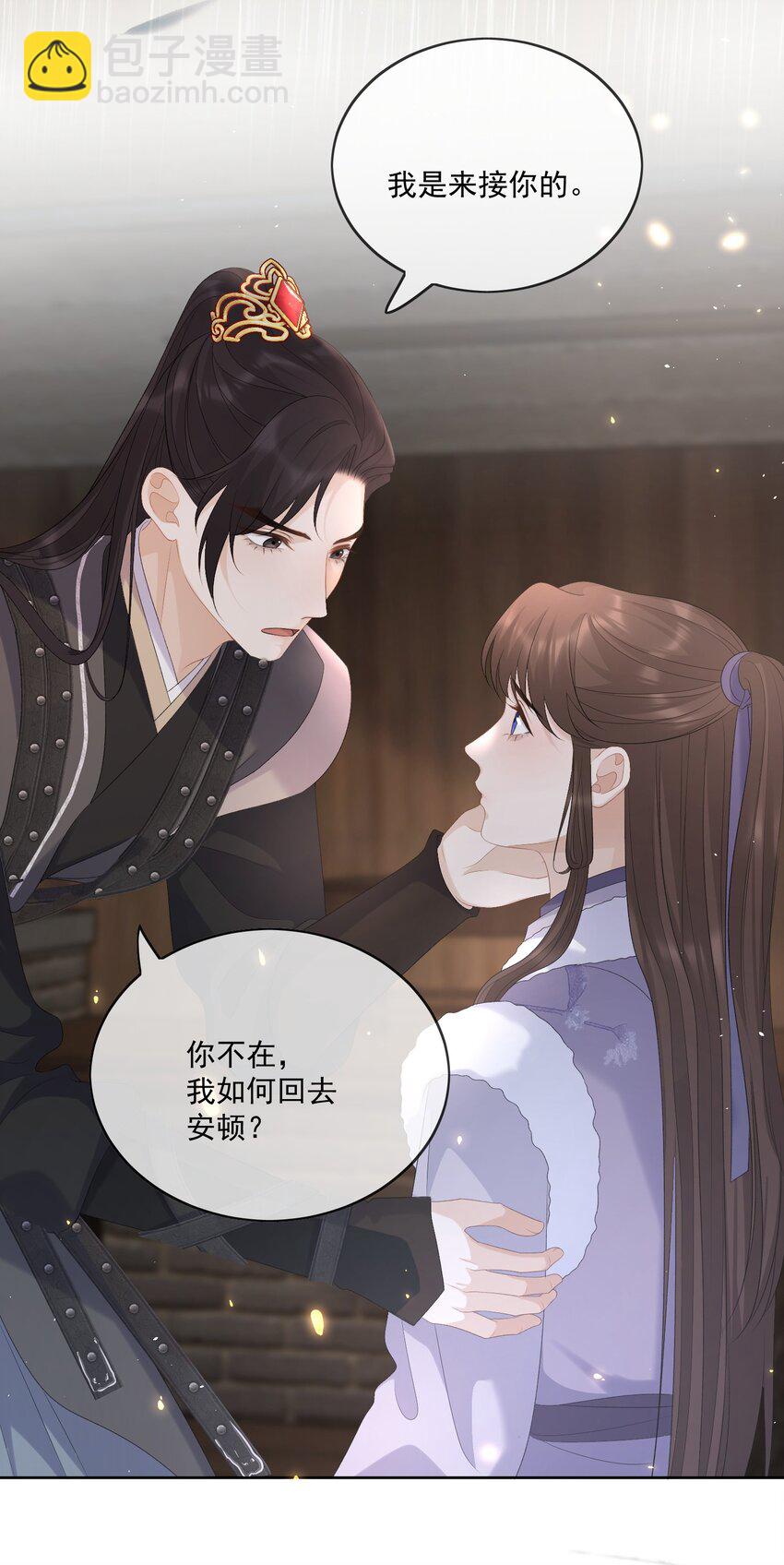 第53话 拔剑是为了保护你20