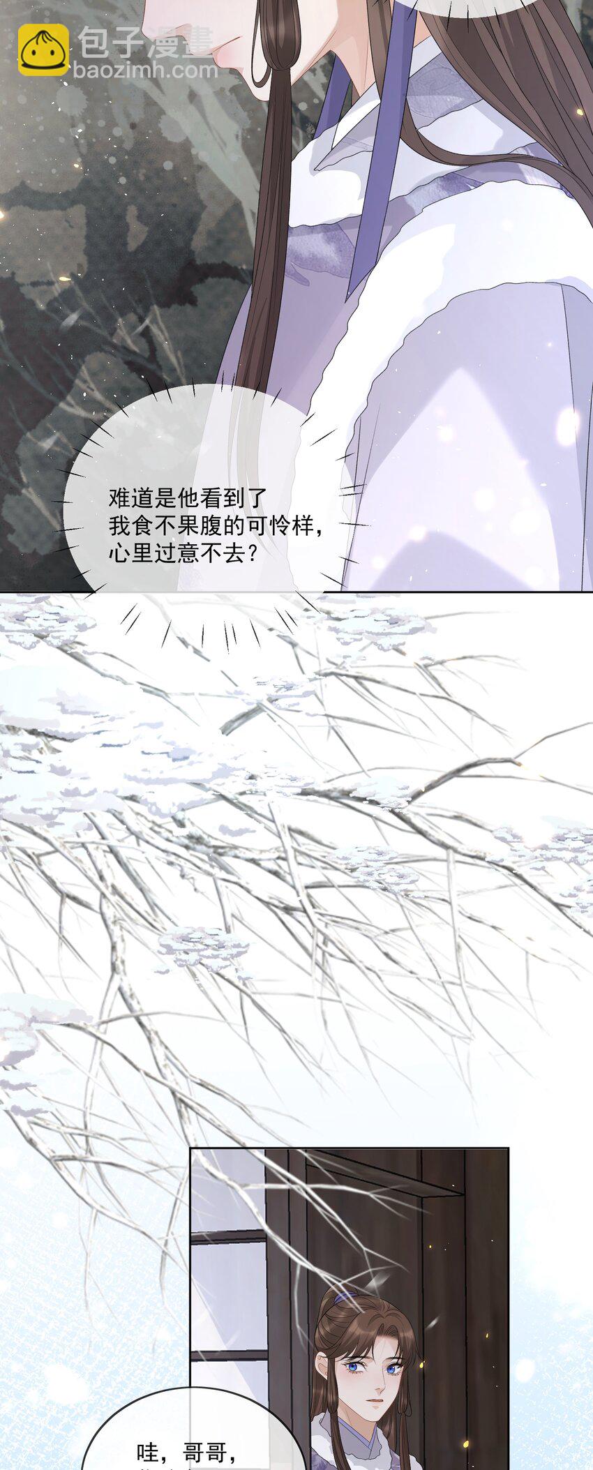 第53话 拔剑是为了保护你25