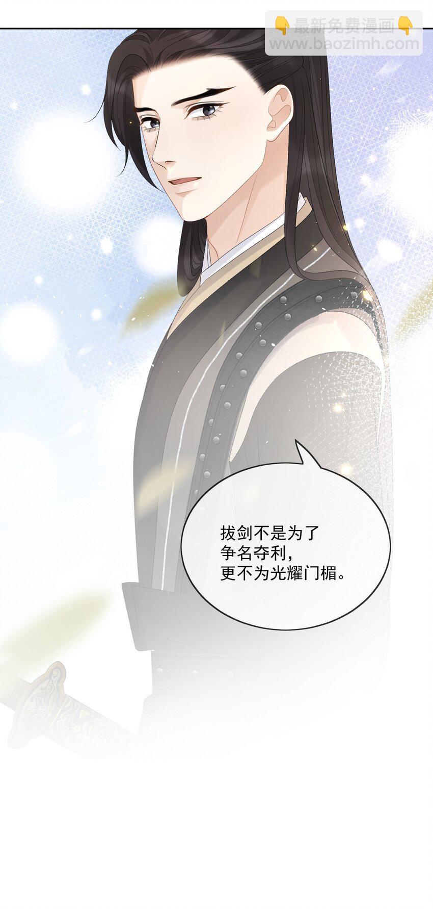 第53话 拔剑是为了保护你27