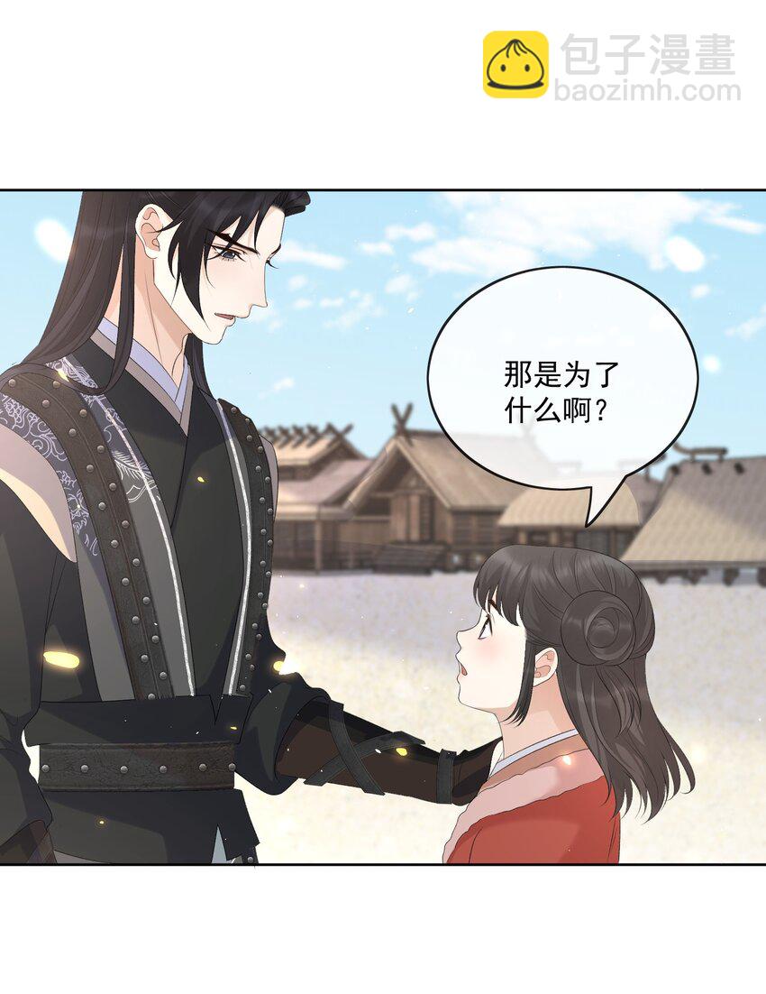 第53话 拔剑是为了保护你28