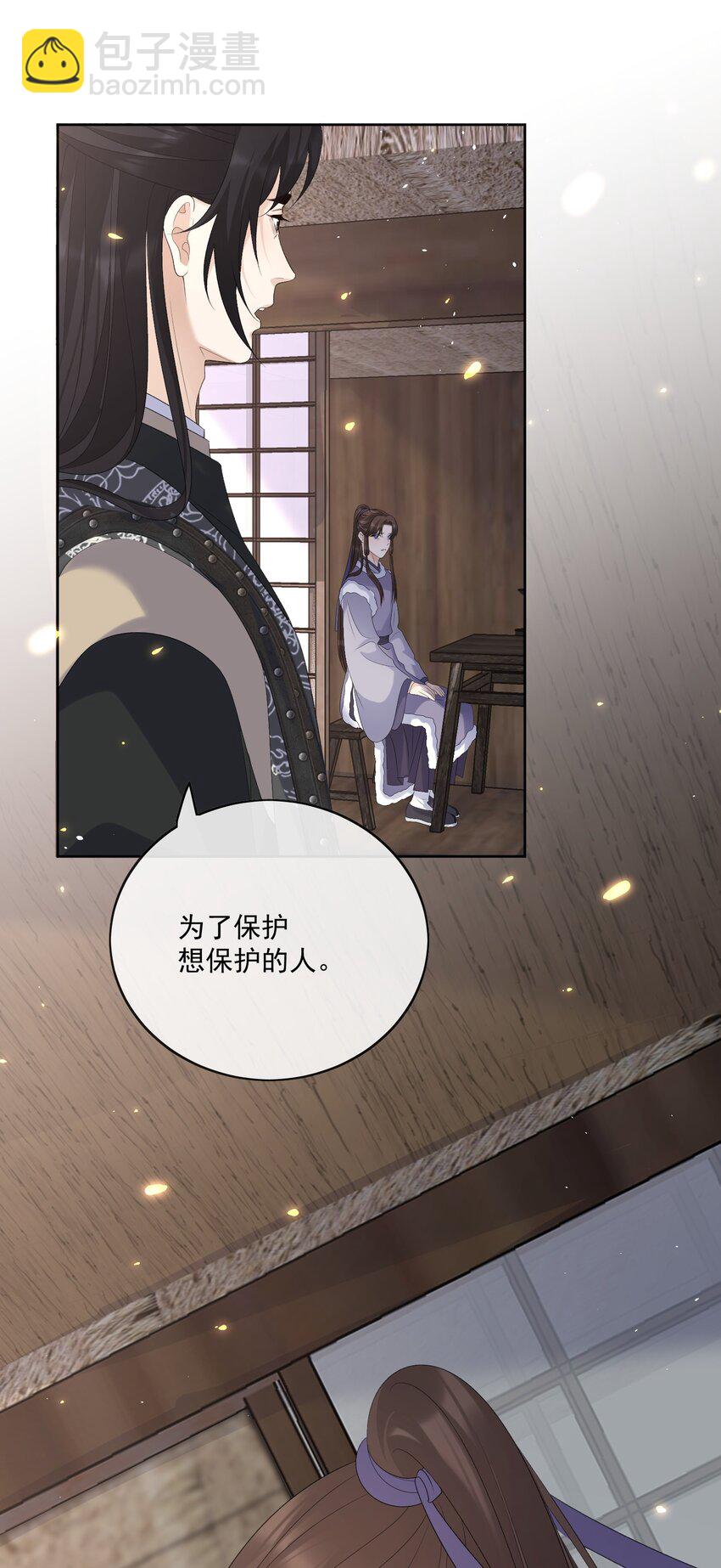 第53话 拔剑是为了保护你29