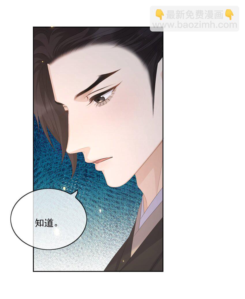 第53话 拔剑是为了保护你3