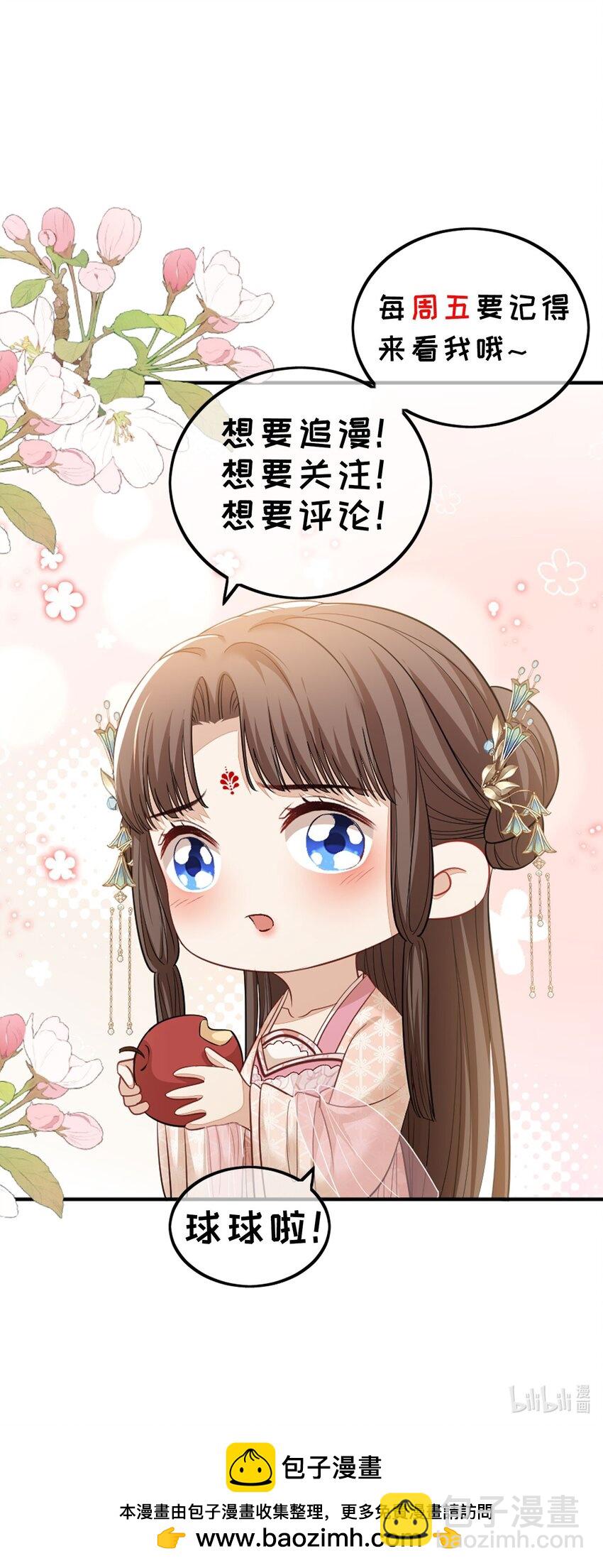 第53话 拔剑是为了保护你31