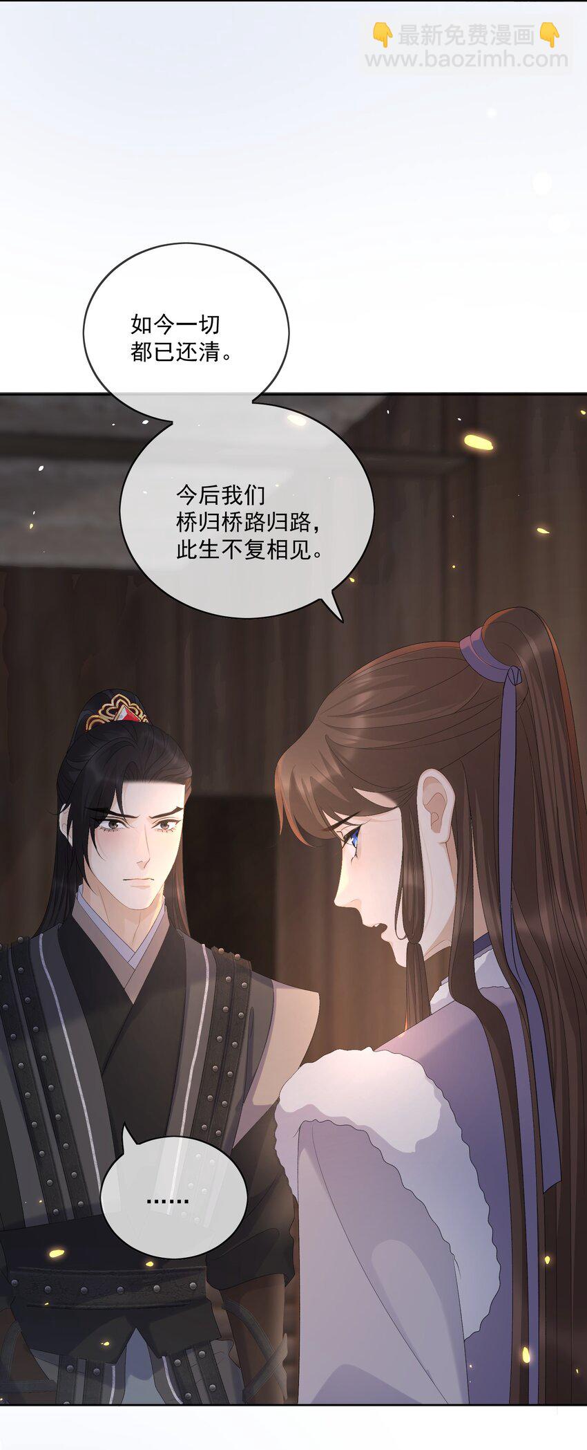 第53话 拔剑是为了保护你5