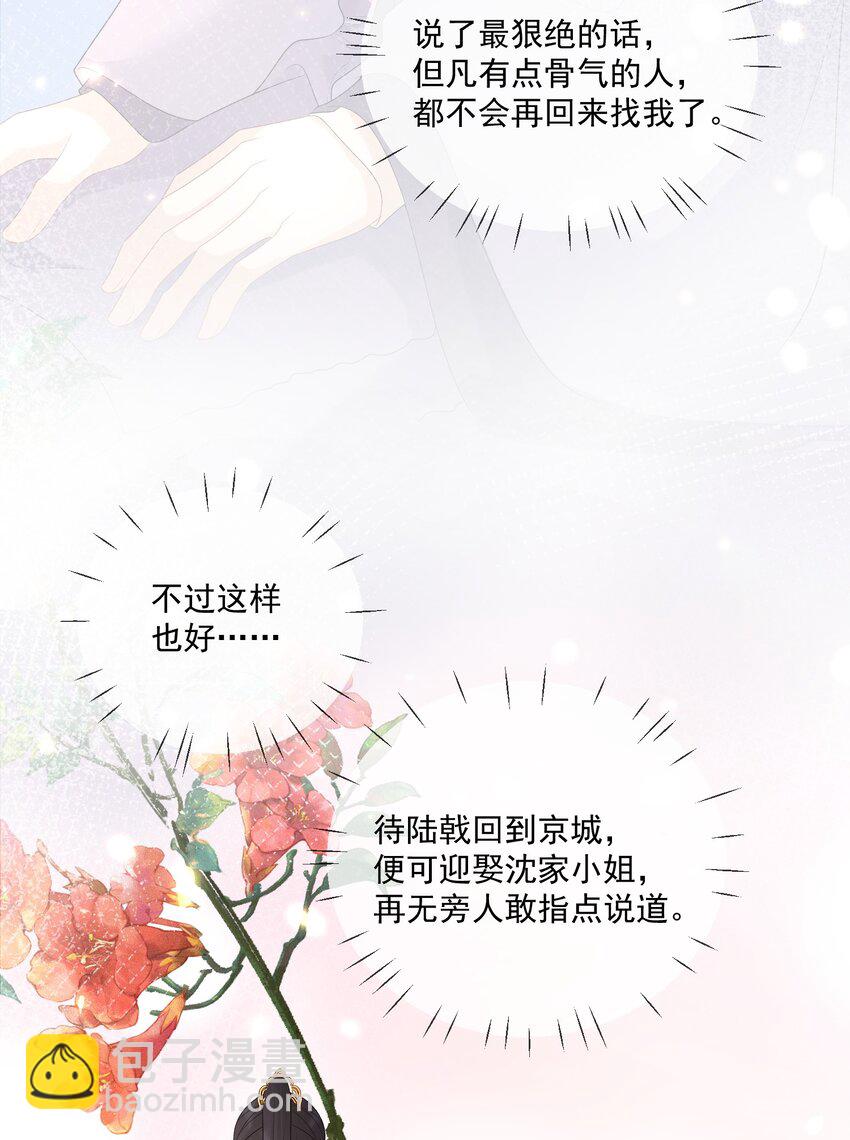 第53话 拔剑是为了保护你8
