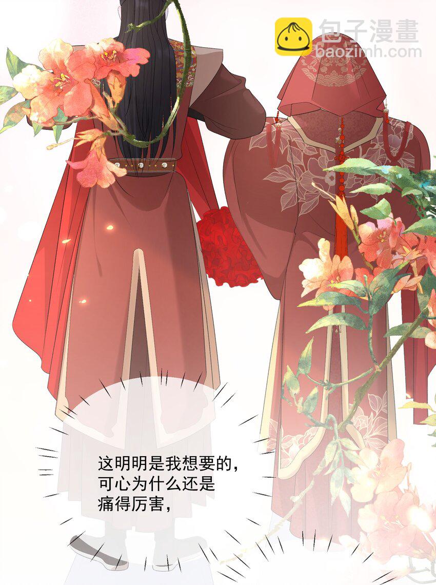 第53话 拔剑是为了保护你9