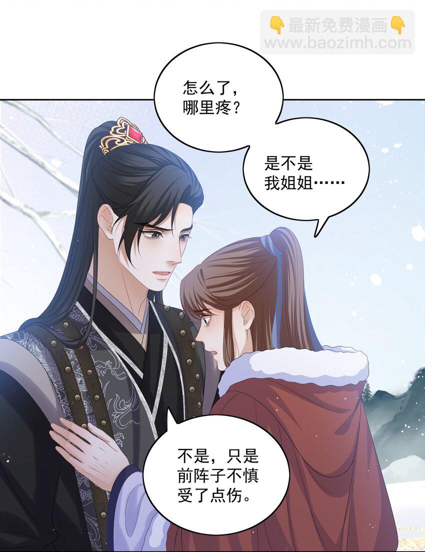 第55话 你别离开我10