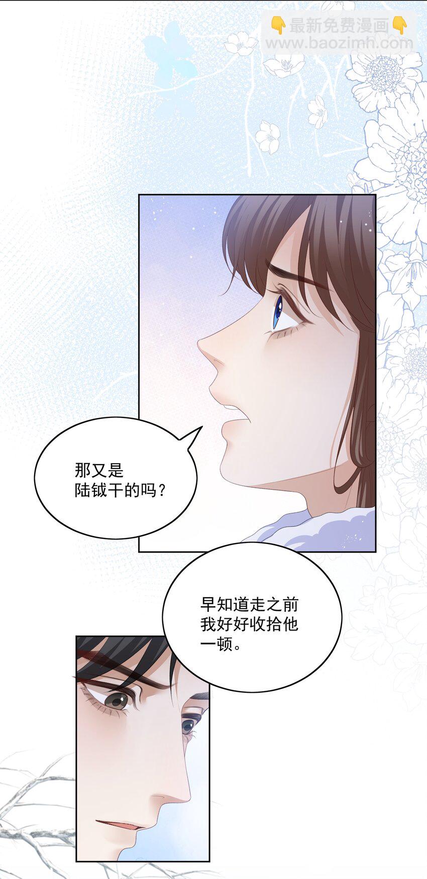 第55话 你别离开我11