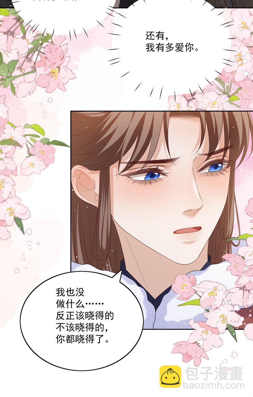第55话 你别离开我17