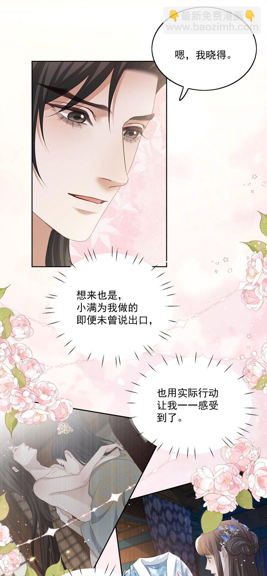 第55话 你别离开我18