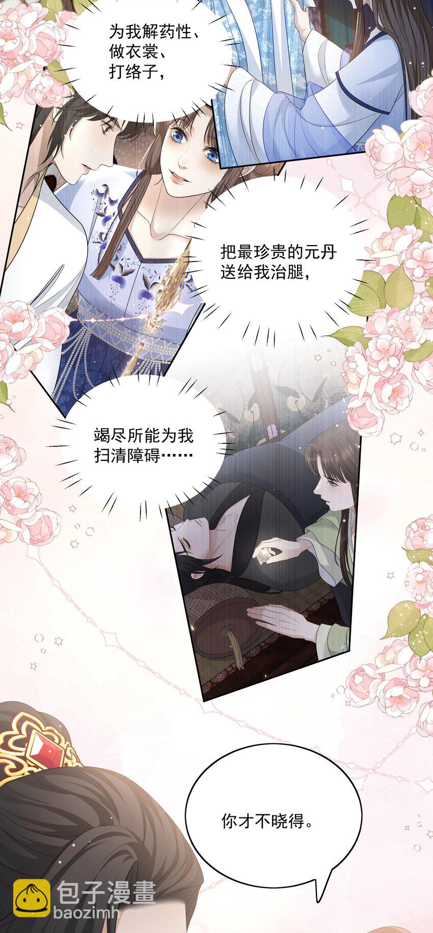 第55话 你别离开我19