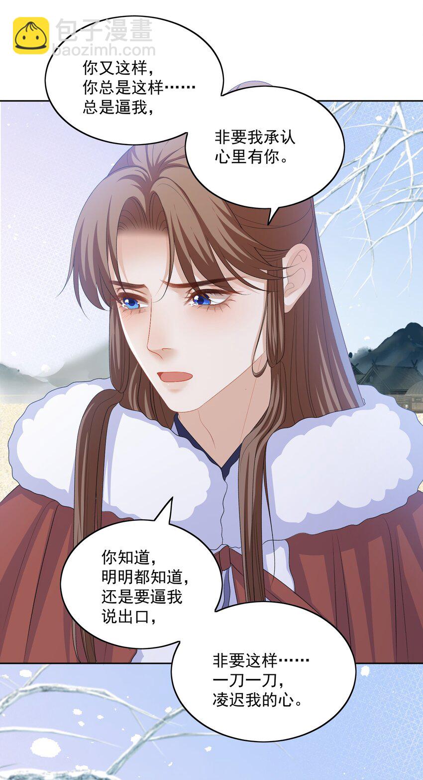 第55话 你别离开我2