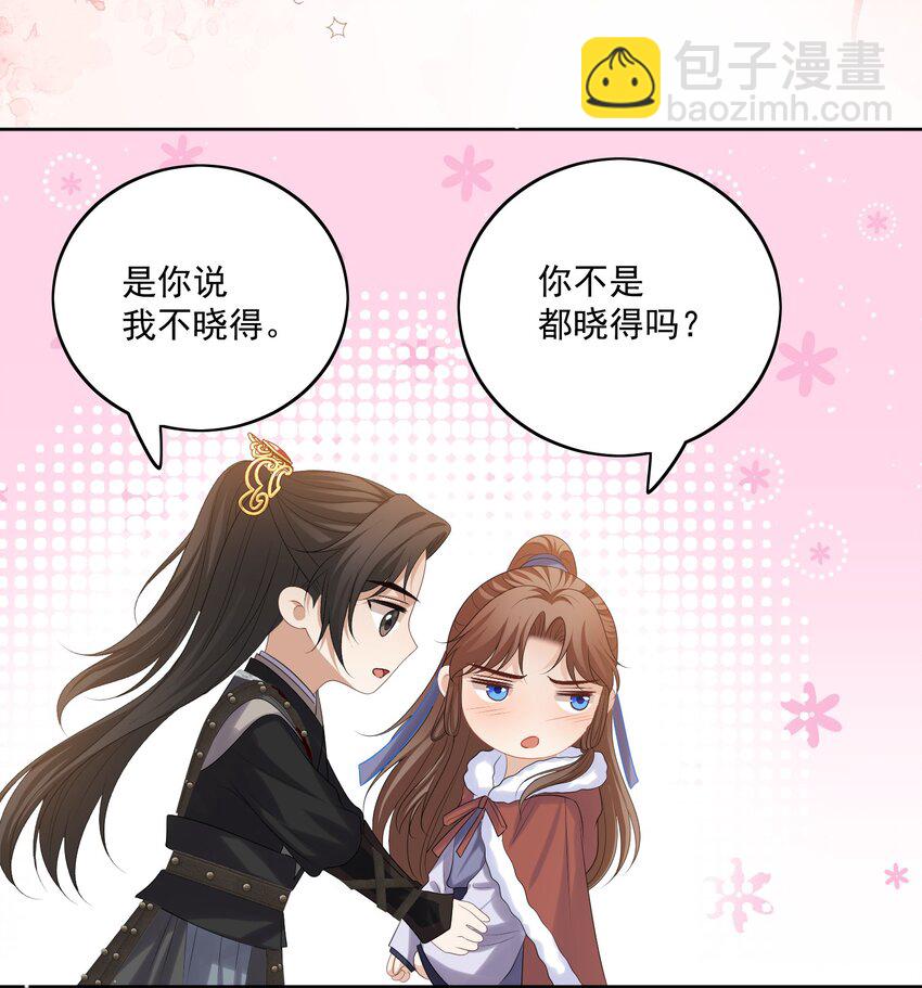 第55话 你别离开我21