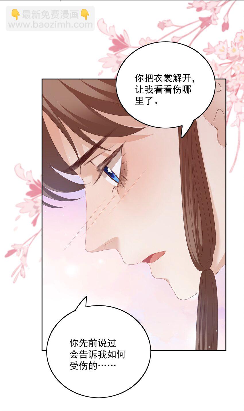 第55话 你别离开我26
