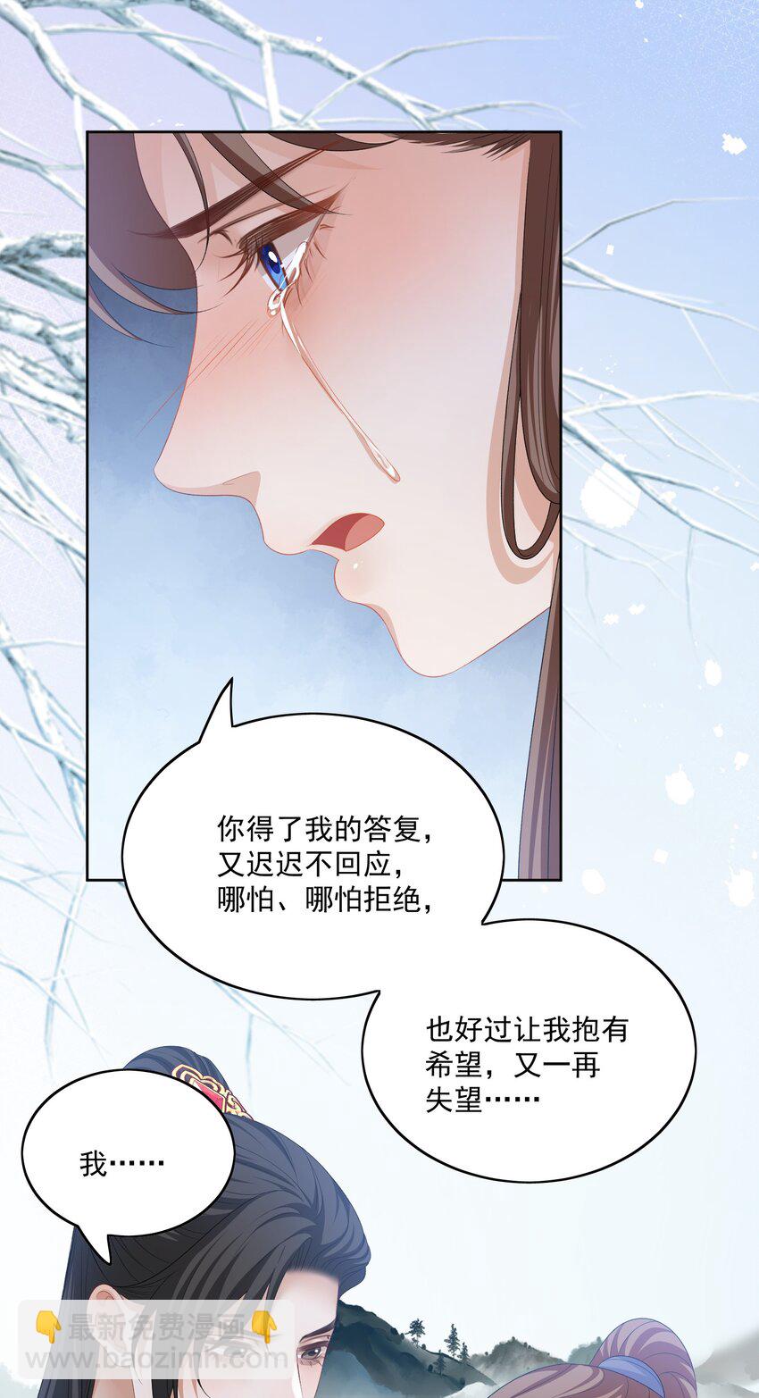 第55话 你别离开我3