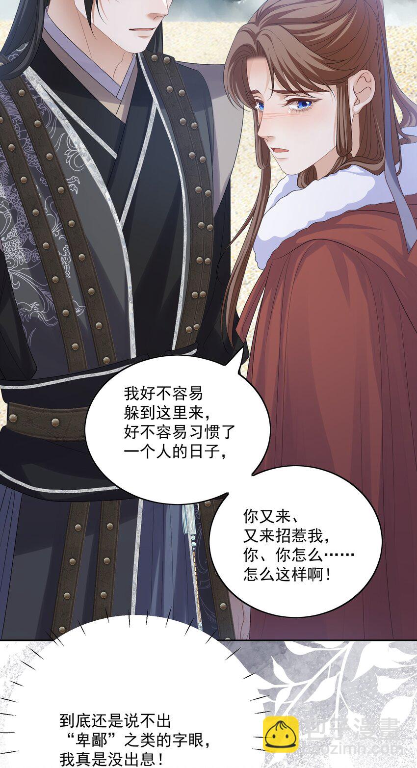 第55话 你别离开我4