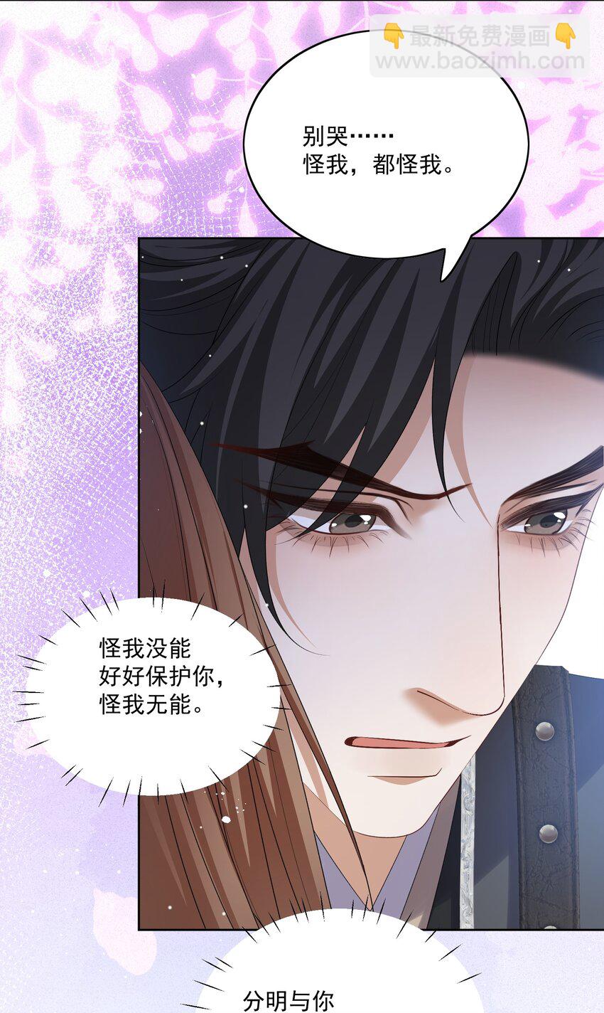 第55话 你别离开我7