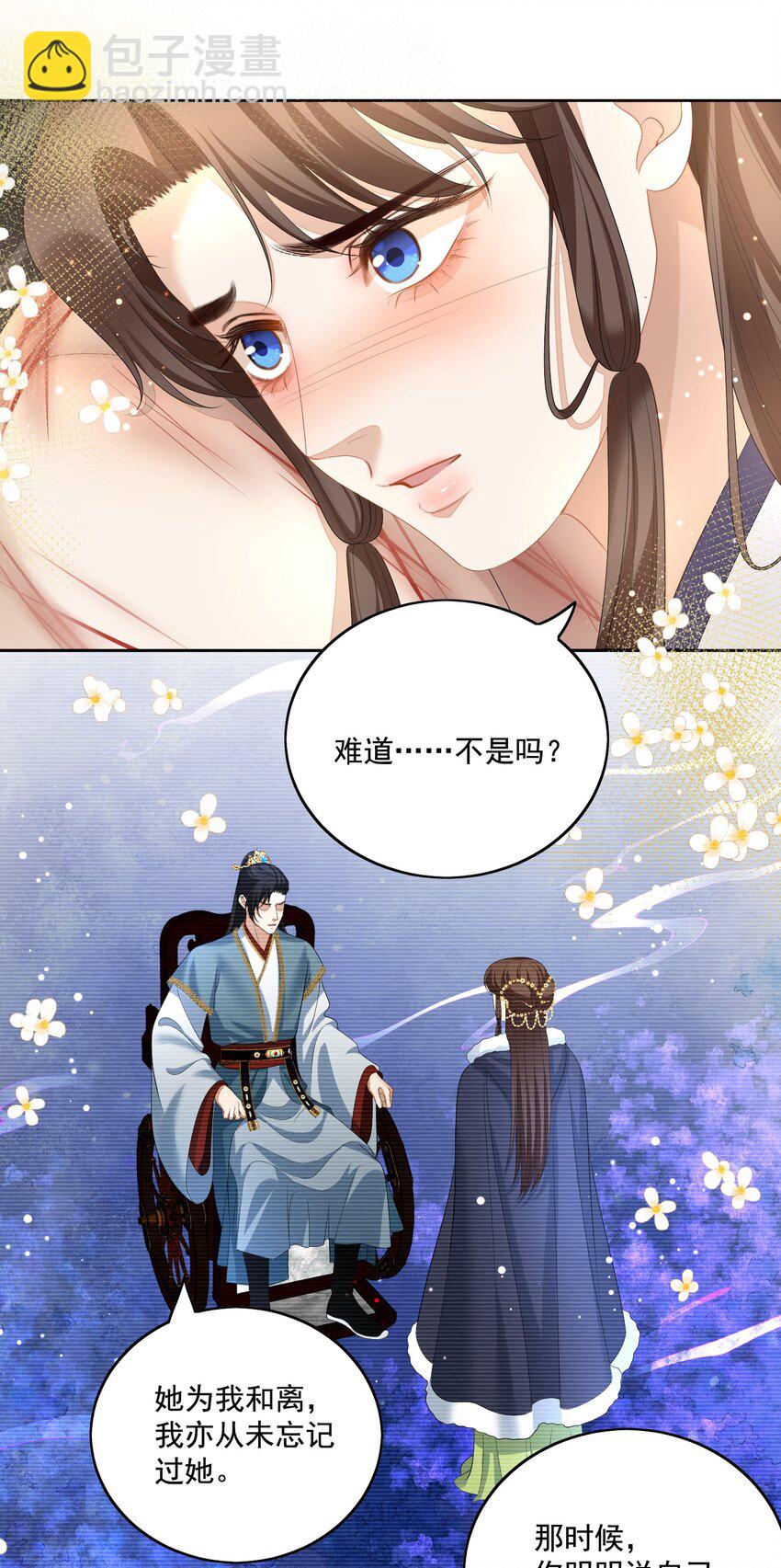 第56话 你看看我喜欢谁11