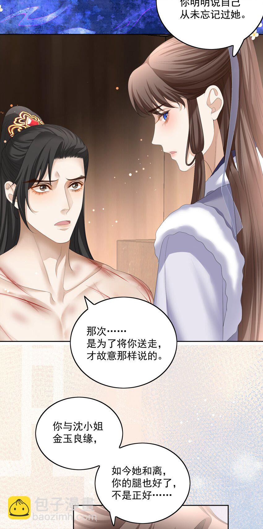 第56话 你看看我喜欢谁12