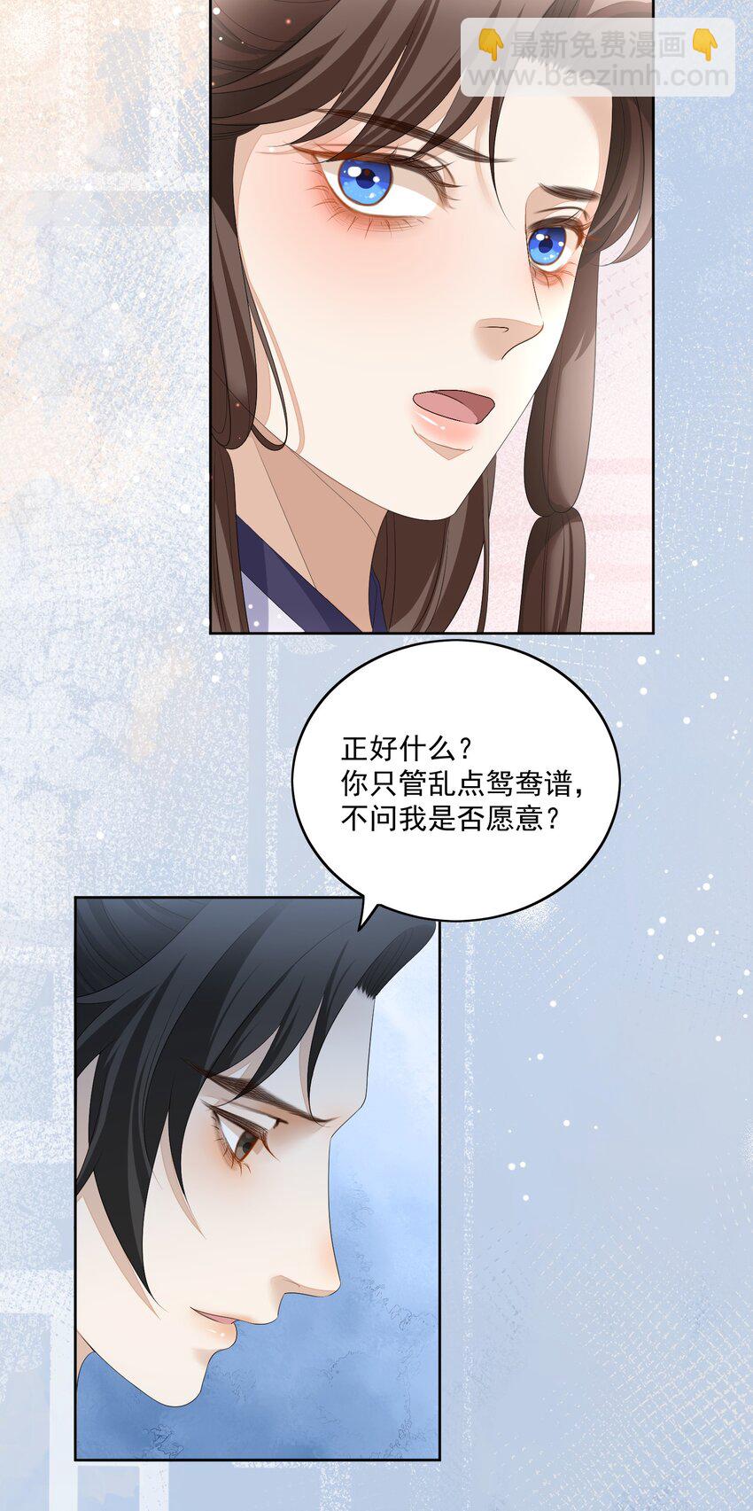 第56话 你看看我喜欢谁13