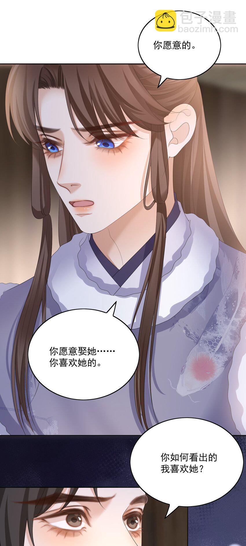 第56话 你看看我喜欢谁14
