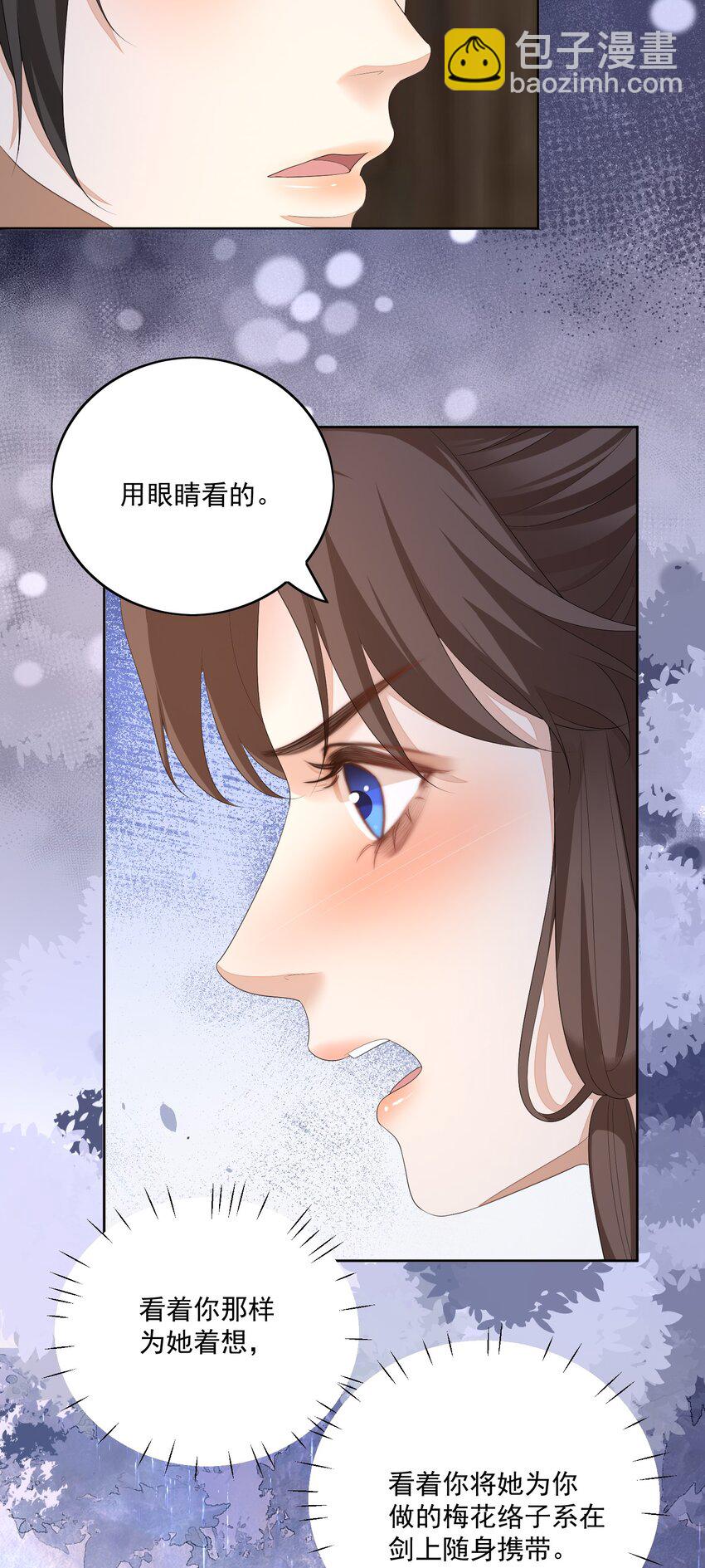 第56话 你看看我喜欢谁15