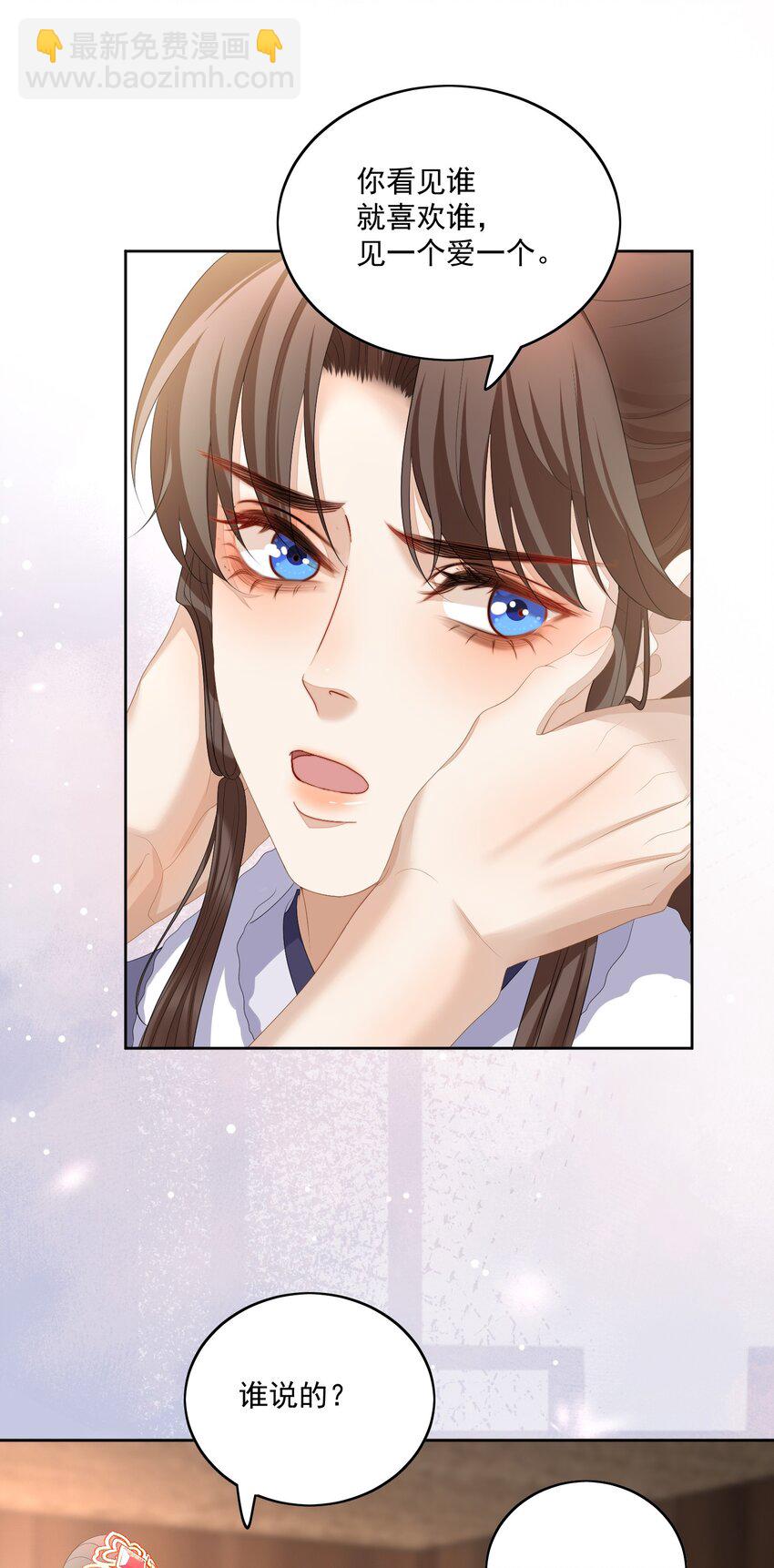 第56话 你看看我喜欢谁17
