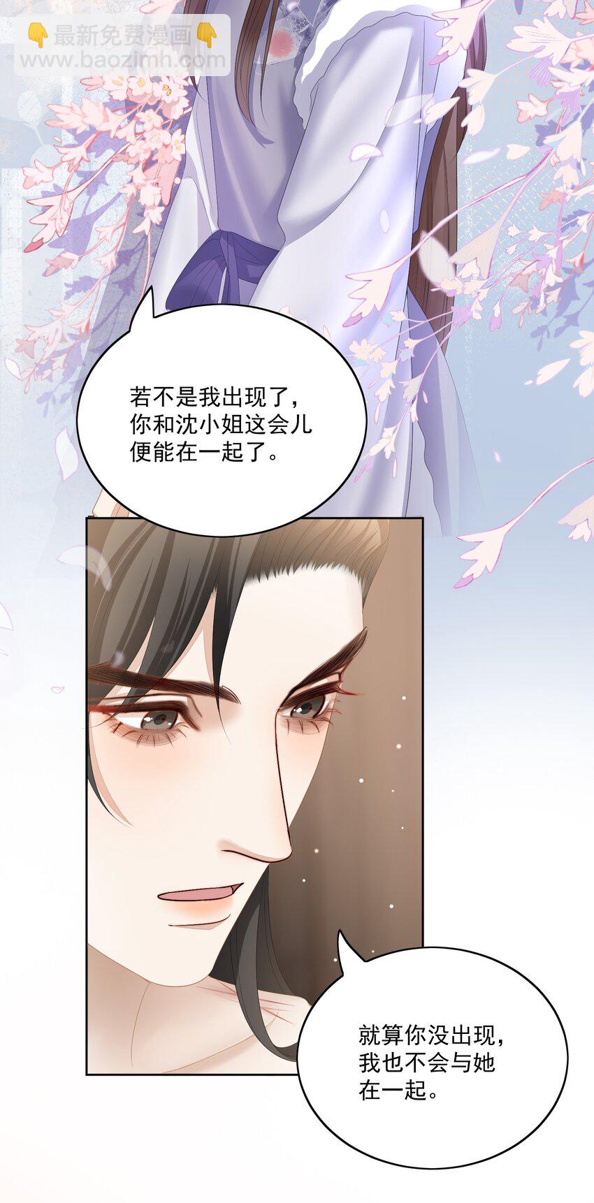 第56话 你看看我喜欢谁19