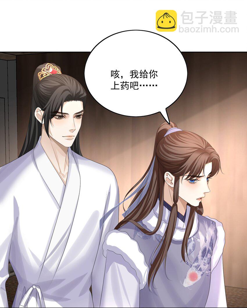 第56话 你看看我喜欢谁2