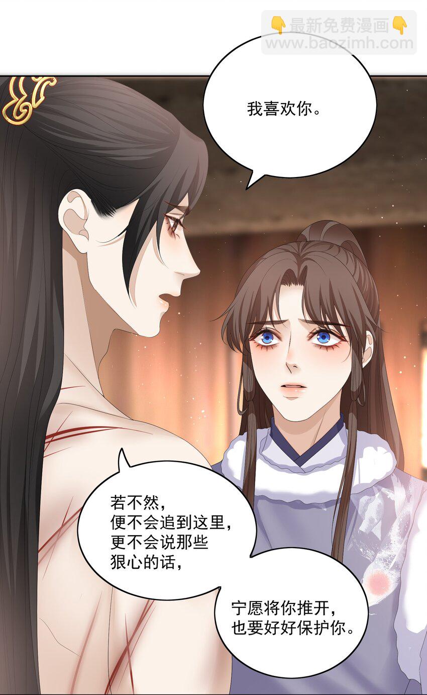 第56话 你看看我喜欢谁20