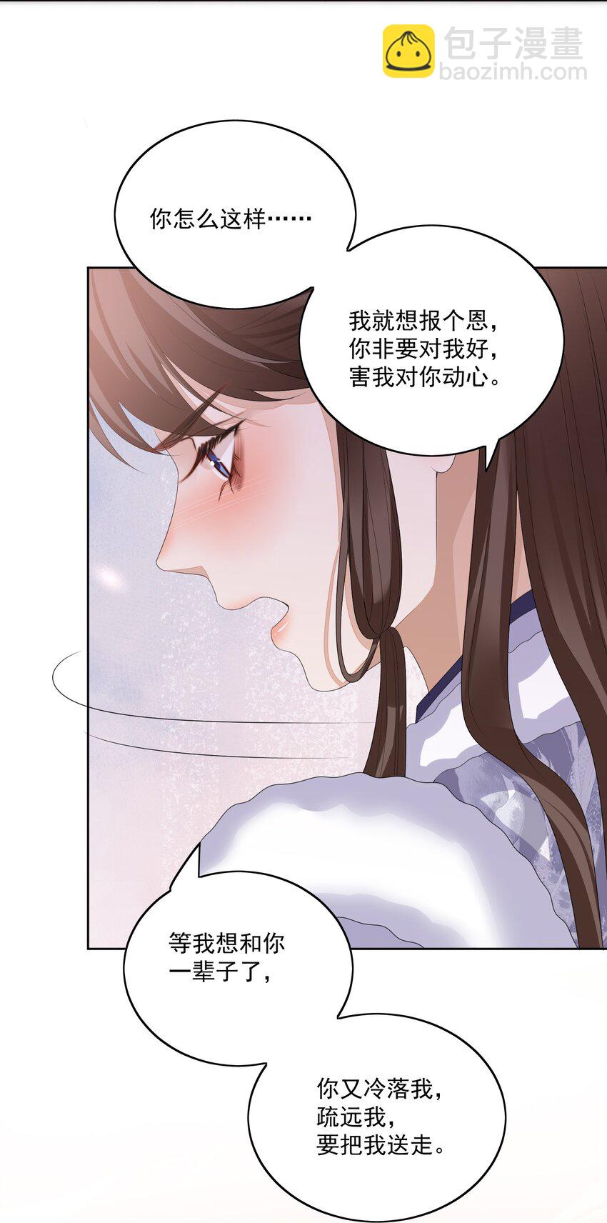 第56话 你看看我喜欢谁21