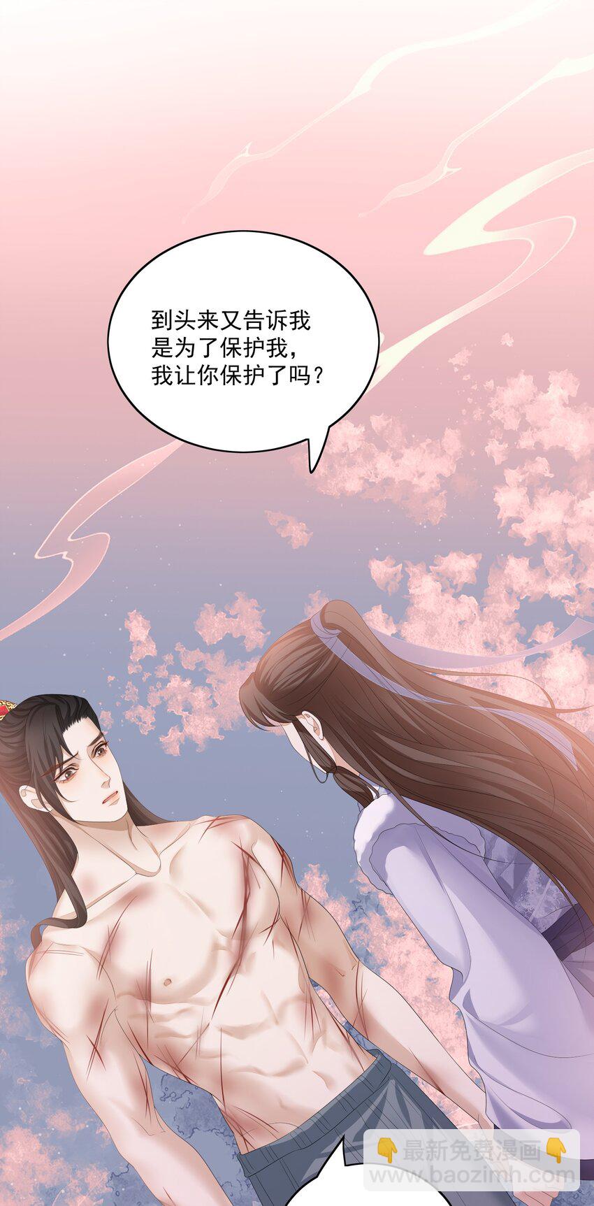 第56话 你看看我喜欢谁22