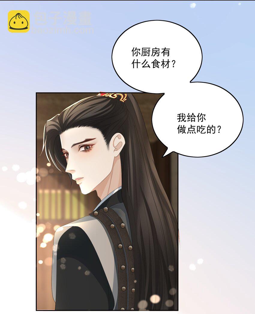 第56话 你看看我喜欢谁27