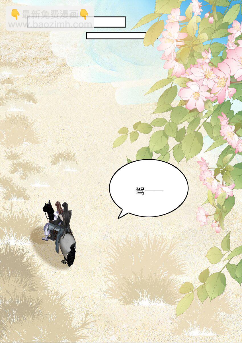 第56话 你看看我喜欢谁29