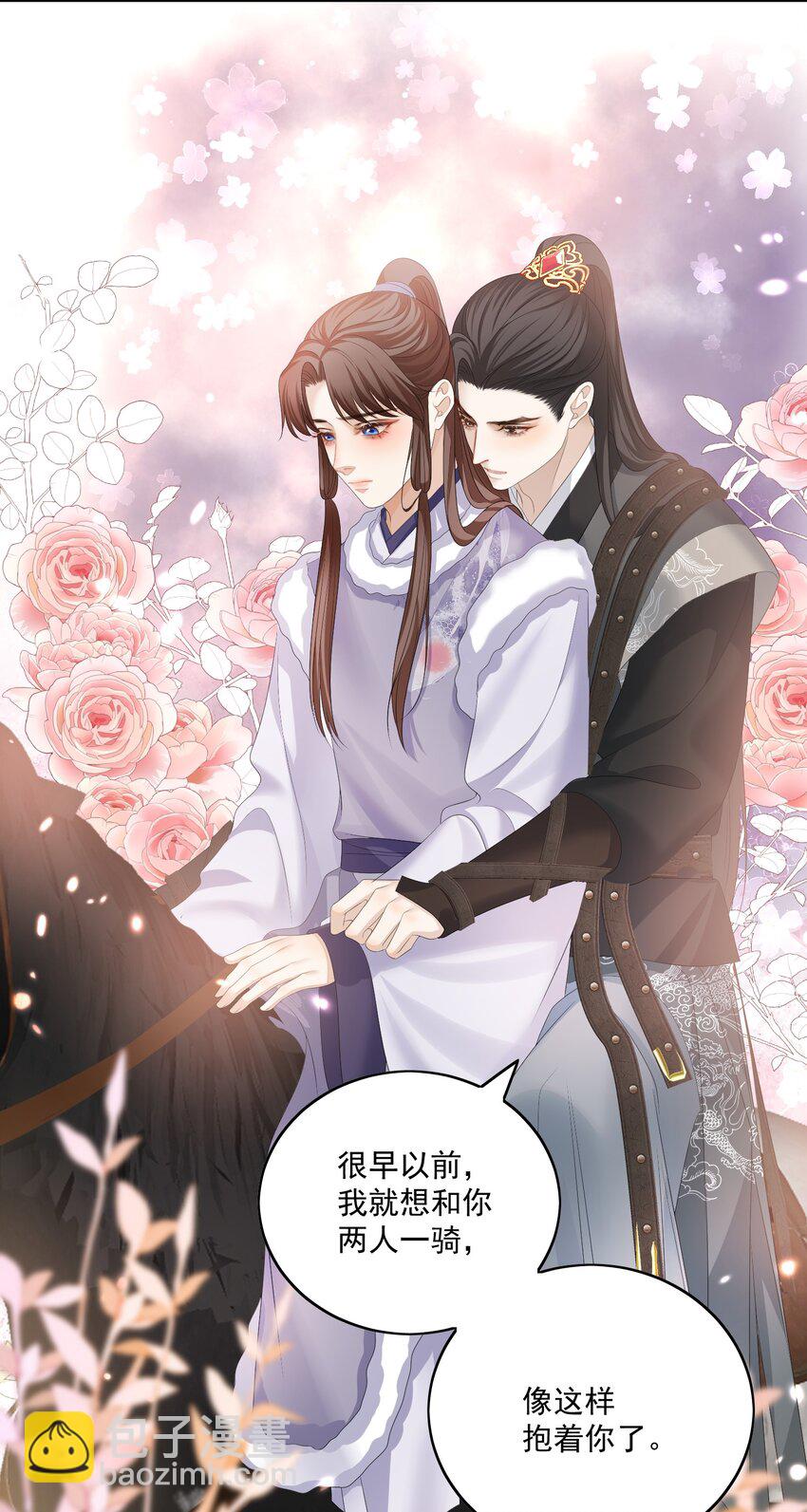 第56话 你看看我喜欢谁30