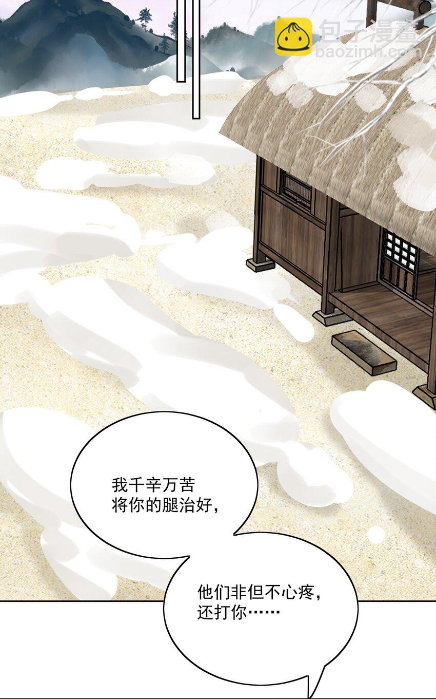 第56话 你看看我喜欢谁4