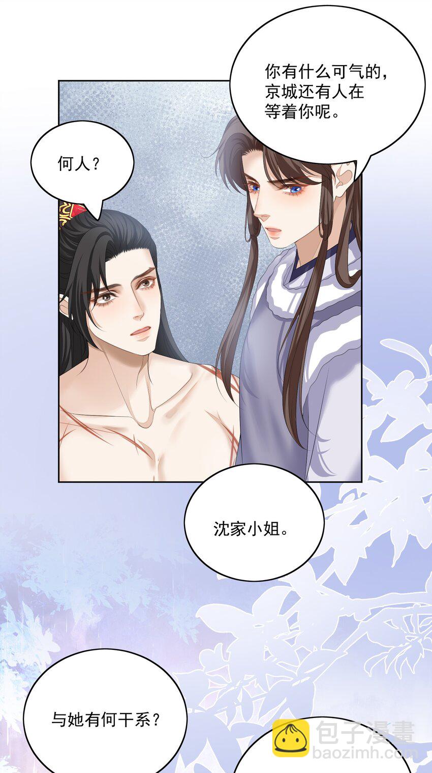 第56话 你看看我喜欢谁7