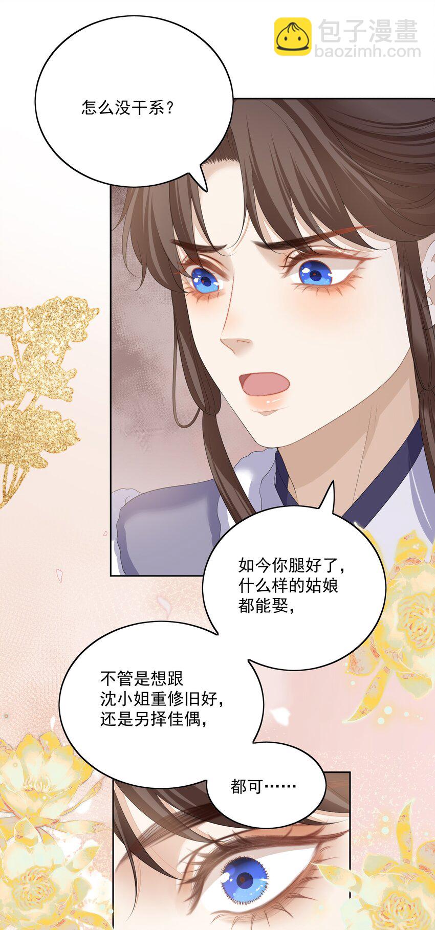第56话 你看看我喜欢谁9