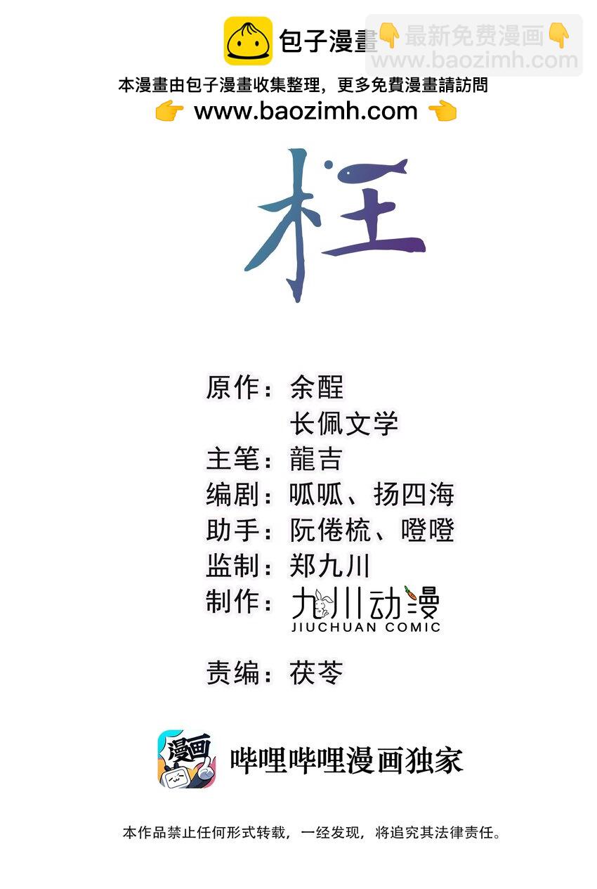 第57话 你是我的妻1