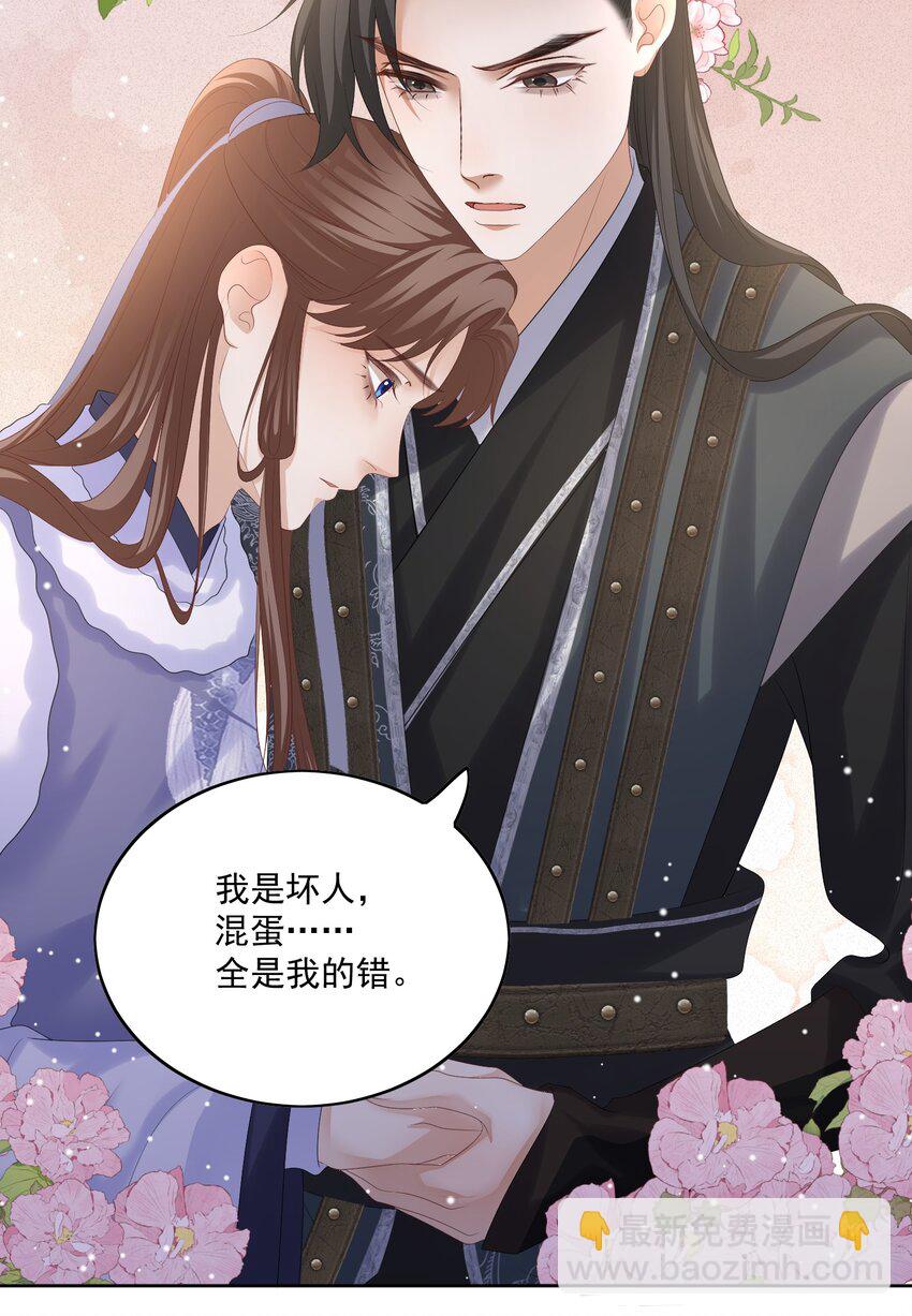 第57话 你是我的妻11
