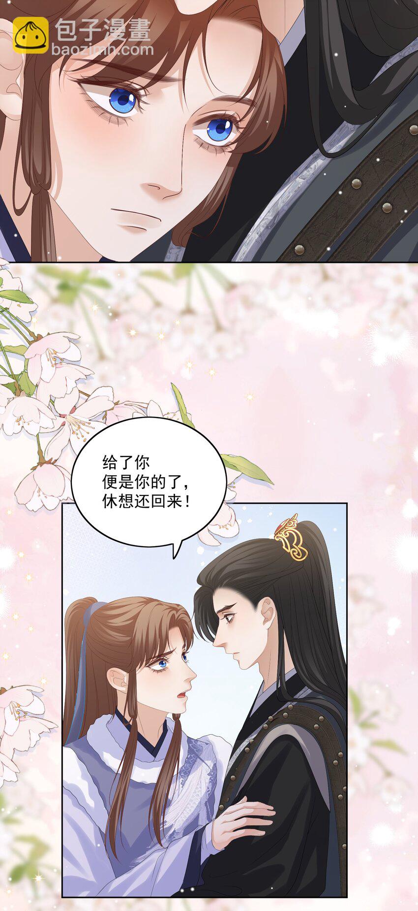 第57话 你是我的妻13