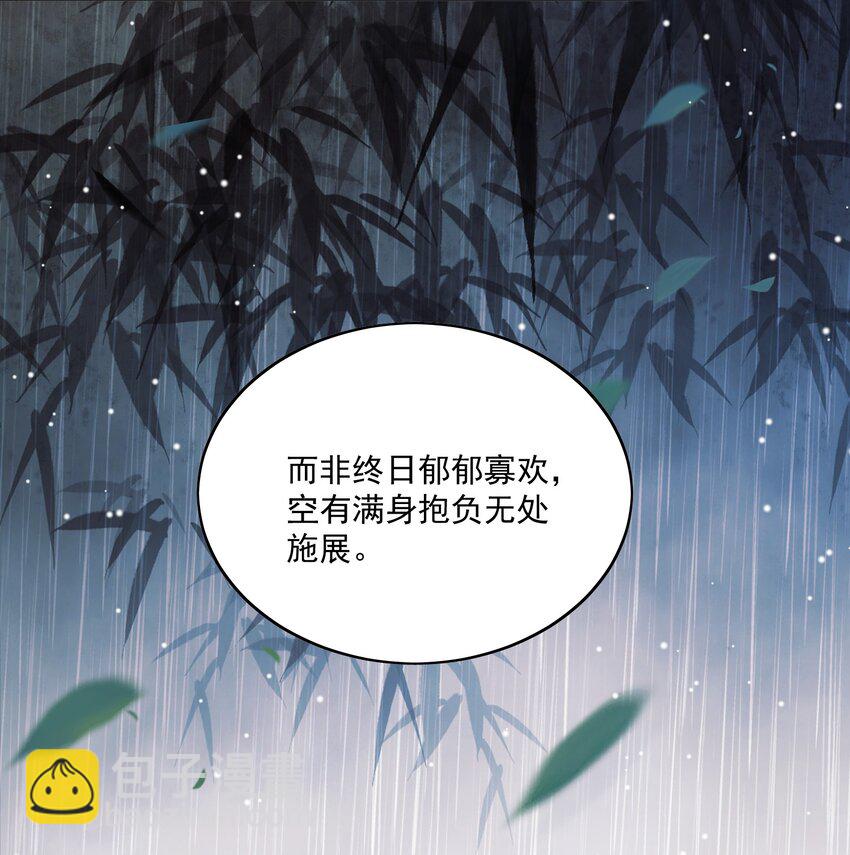 第57话 你是我的妻16