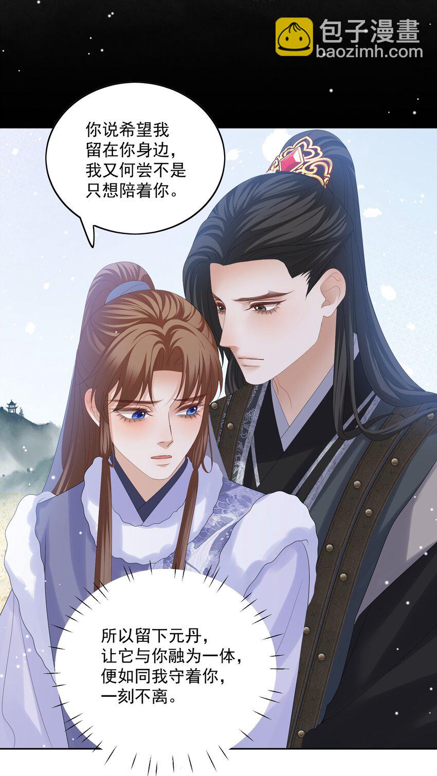 第57话 你是我的妻18
