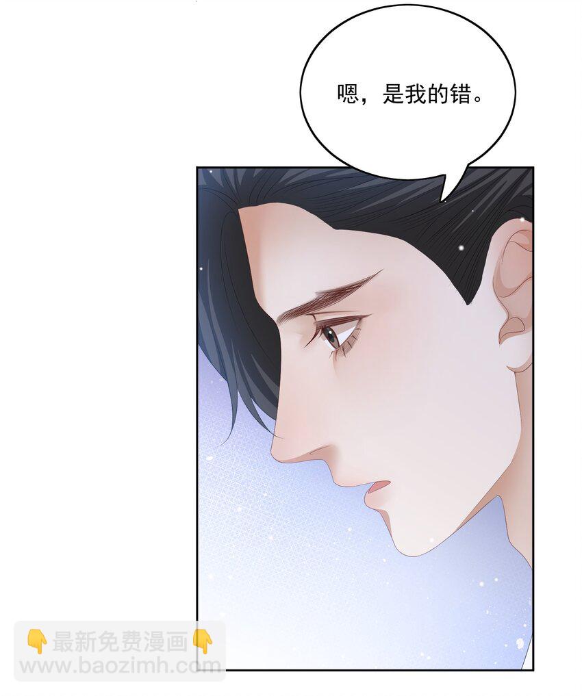 第57话 你是我的妻19
