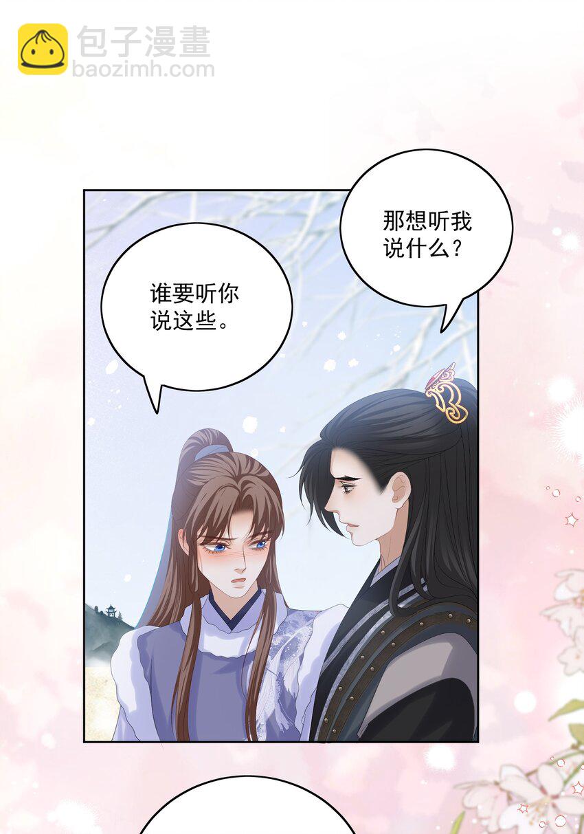 第57话 你是我的妻20