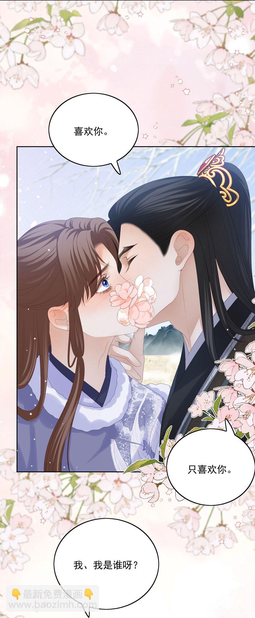 第57话 你是我的妻22