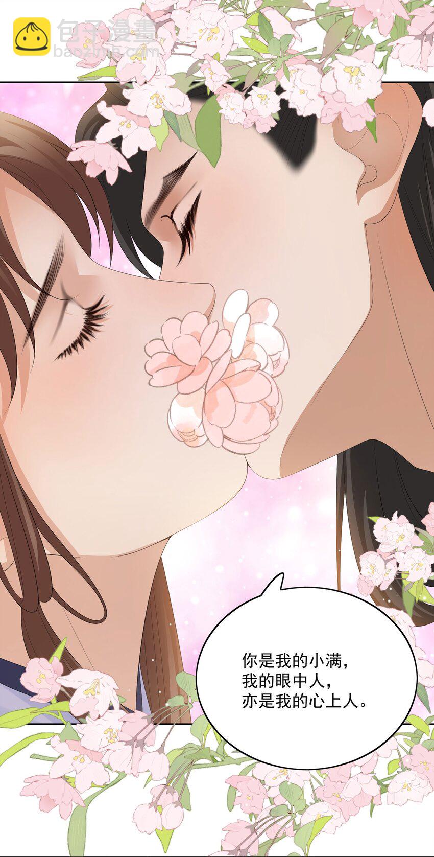 第57话 你是我的妻24