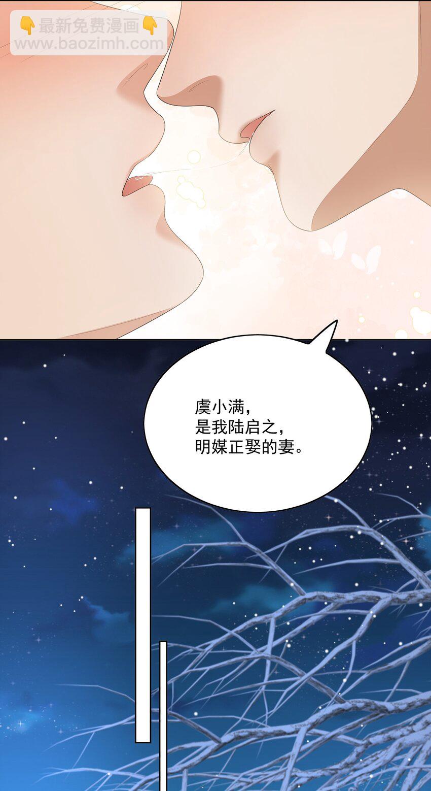 第57话 你是我的妻25